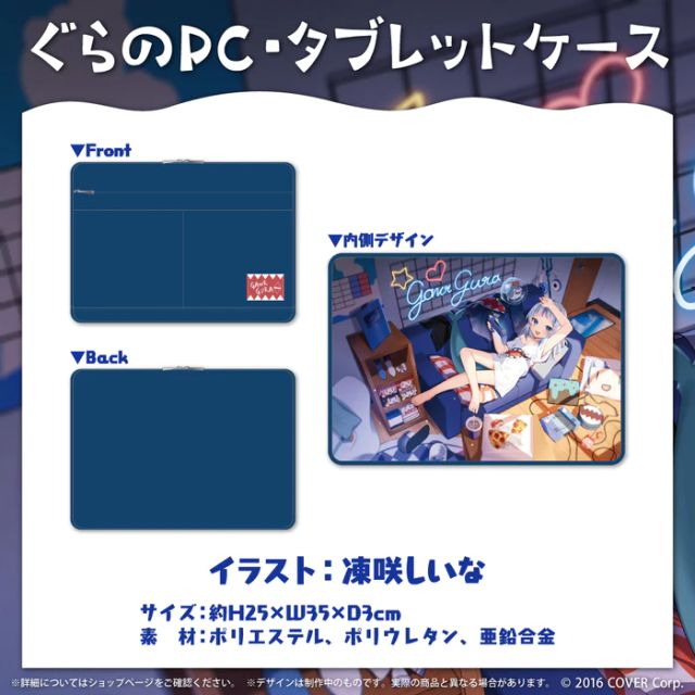 現貨商品] Hololive Gawr Gura がうる・ぐら誕生日記念2023 商品