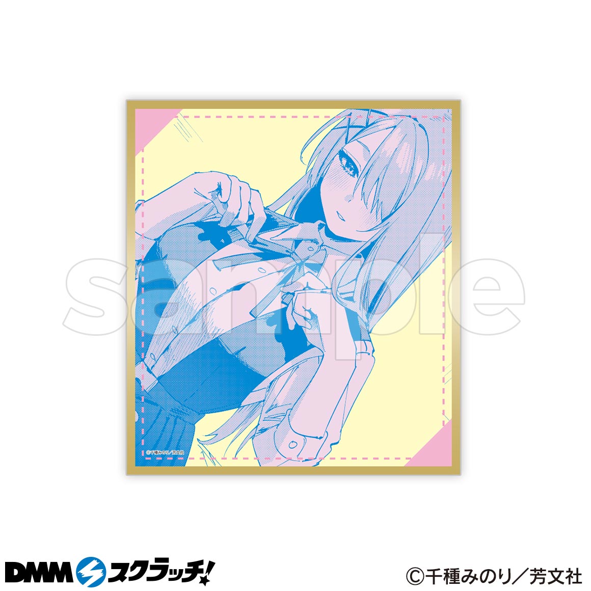 千種みのり先生 色紙 数量限定_通販】直筆サイン入り色紙 | pixiv WAEN GALLERY