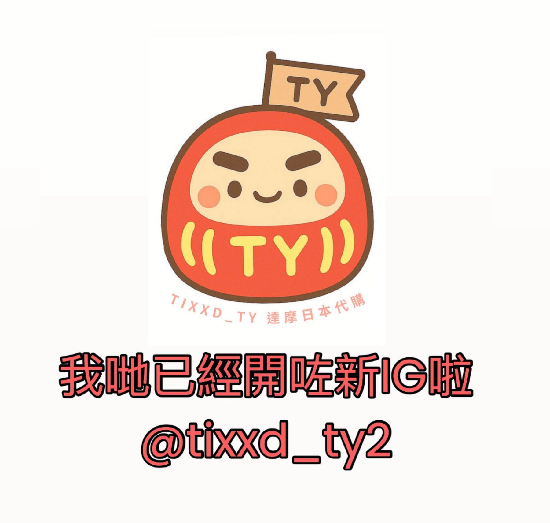 TTD 【⭐︎ モカ様⭐︎】【美品・数量限定】 全部商品| 達摩日本代購TIxxD_Ty
